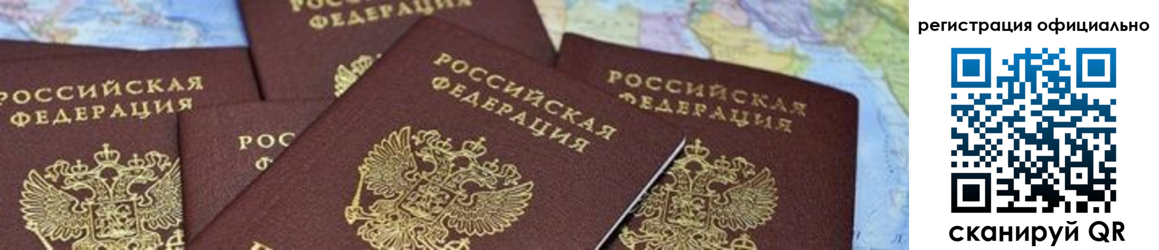 временная регистрация в Кирове