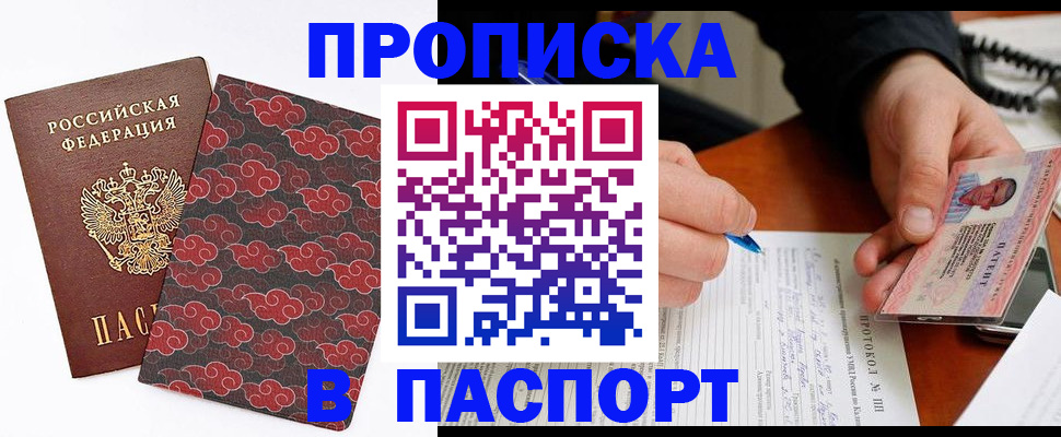 временная регистрация собственник в Кирове