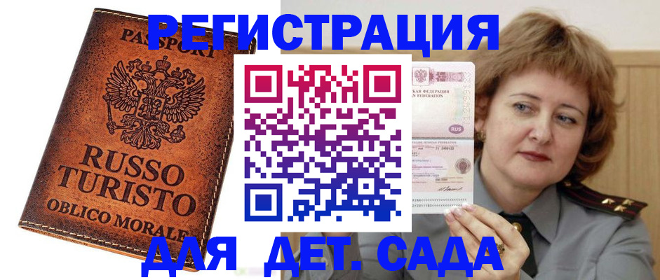 прописка для работы в Кирове