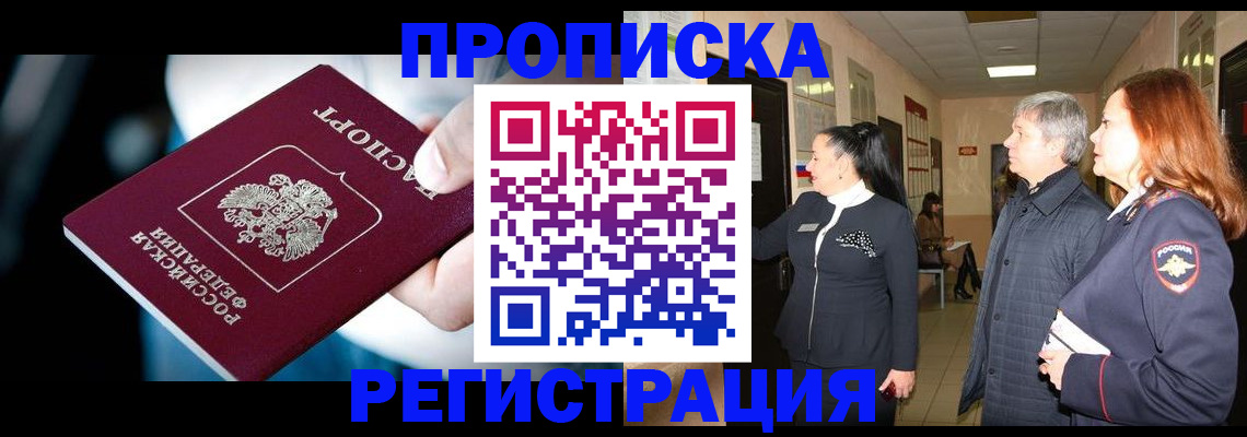 временная регистрация гарантия в Кирове