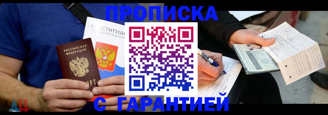 временная регистрация недорого в Кирове