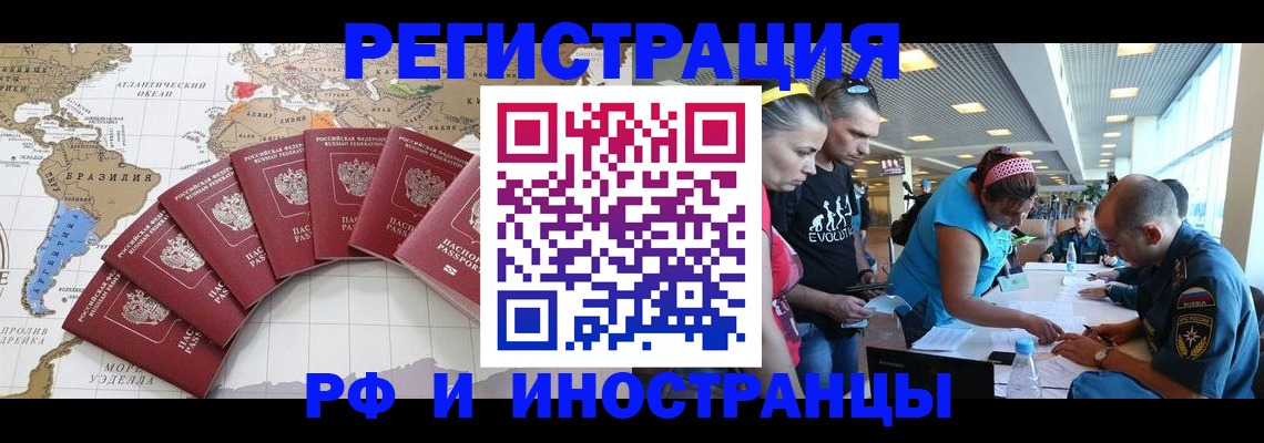 временная регистрация поиск в Кирове