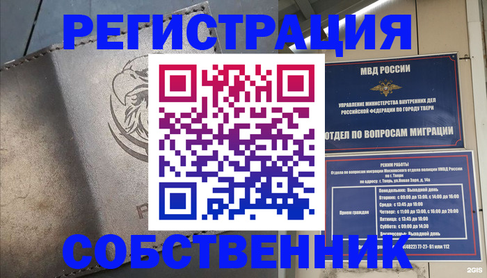 временная регистрация купить в Кирове